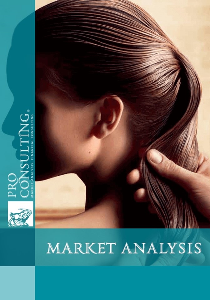 Market research of the Ukrainian market of means of hair care products. 2010